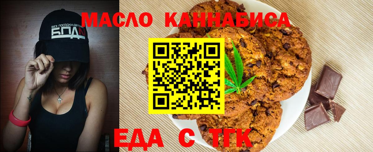 Чехов  Cannafood конопля  Вход с VPN 
