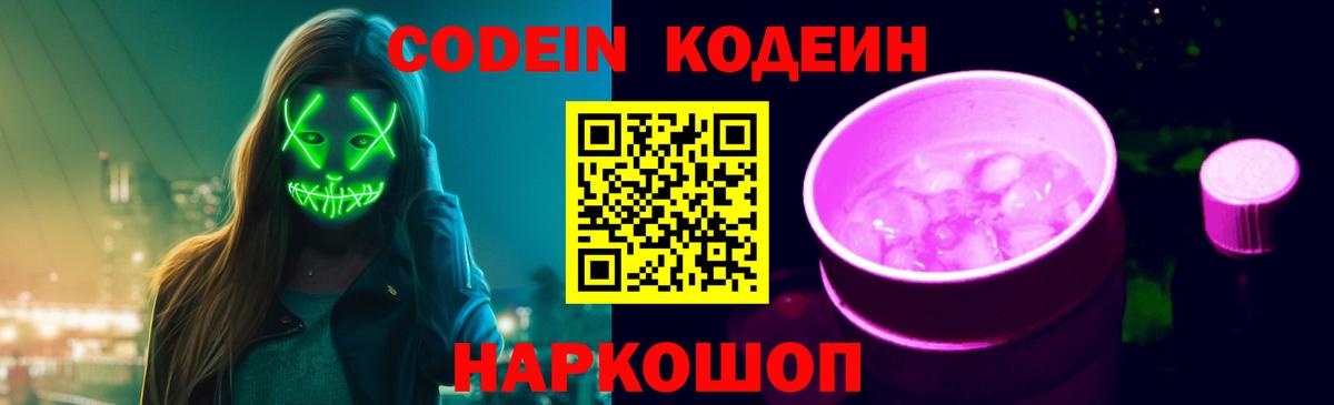 Кодеиновый сироп Lean напиток Lean (лин)  Кодеиновый сироп Lean напиток Lean (лин)  Чехов  Вход с VPN 