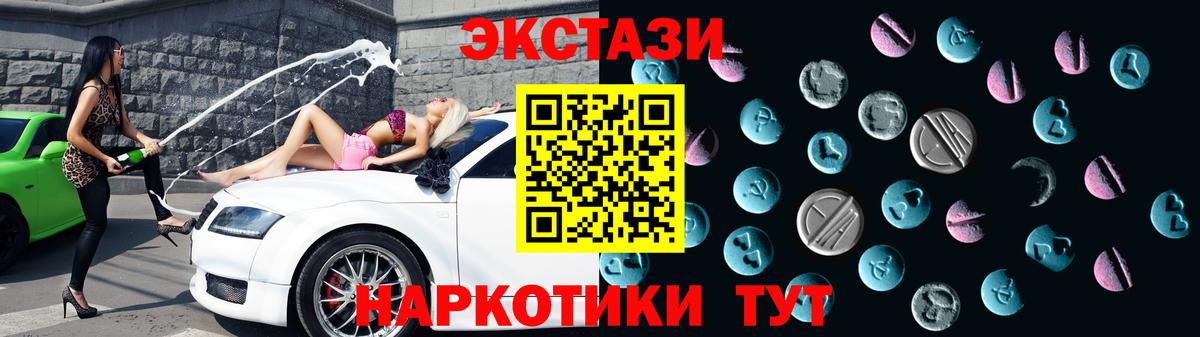 ЭКСТАЗИ mix  Вход с VPN  Чехов 