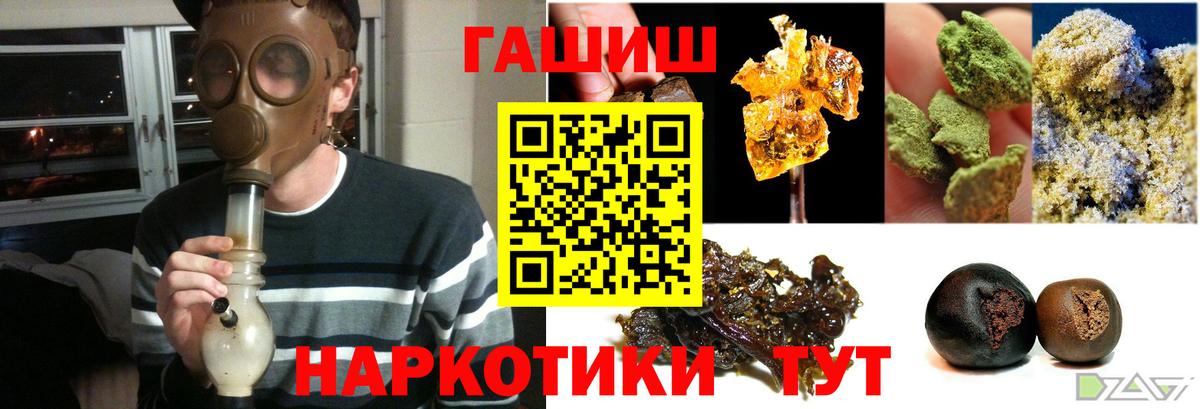 Чехов  ГАШ  ГАШ Premium  Вход с VPN  ГАШИШ Premium 