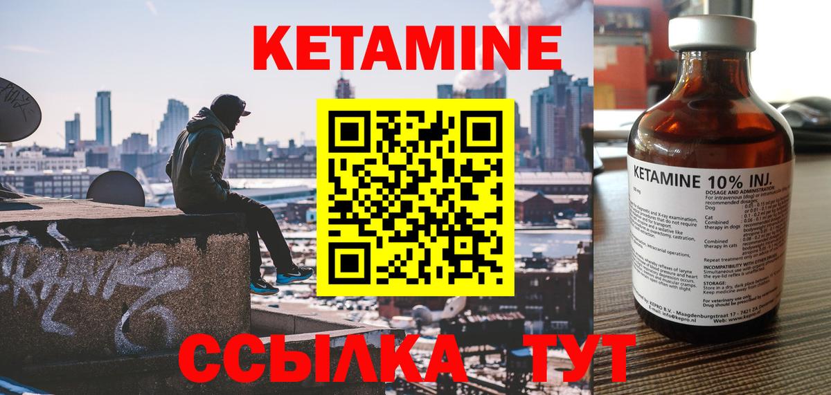 Чехов  Кетамин VHQ  Вход с VPN 