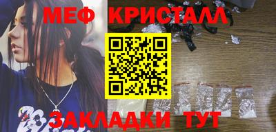 мефедрон Бугуруслан