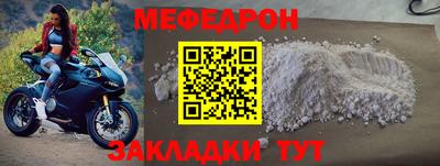 мефедрон Бугуруслан
