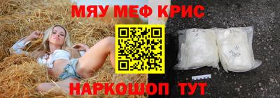 мефедрон Бугуруслан