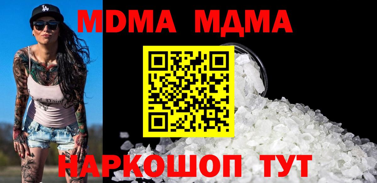 МДМА VHQ  MDMA  Вход с VPN  Чехов  MDMA VHQ 