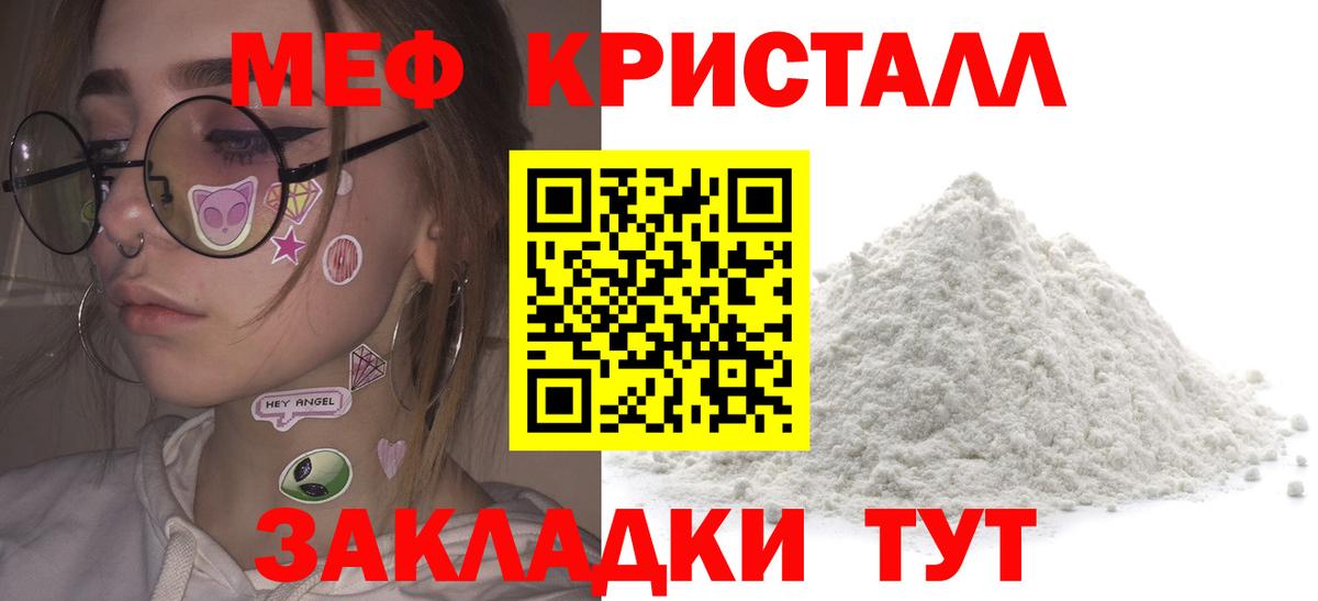 Мефедрон кристаллы  Мефедрон 4 MMC  Чехов  магазин    Вход с VPN  Мефедрон 