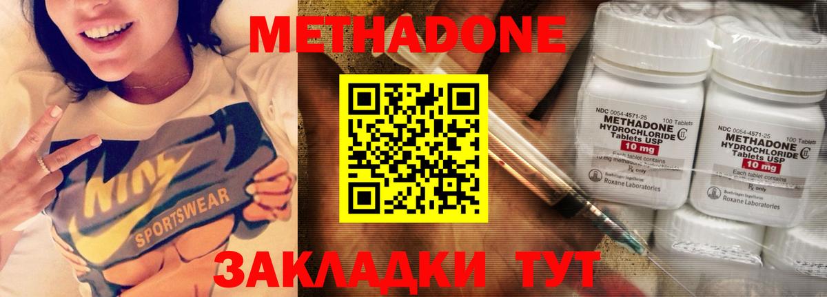 МЕТАДОН белоснежный Чехов