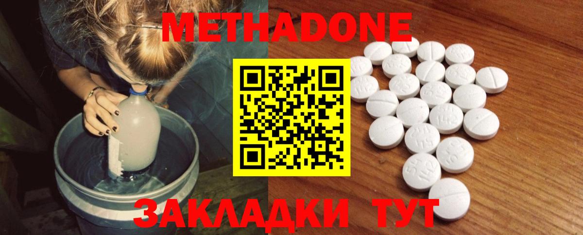 Метадон methadone  Вход с VPN  Метадон белоснежный  мориарти клад  Чехов 