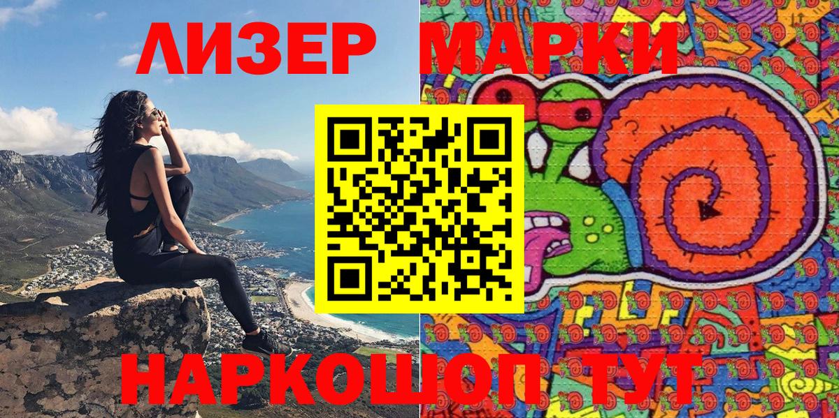 Наркотические марки  Наркотические марки 1500мкг  Вход с VPN  Чехов 