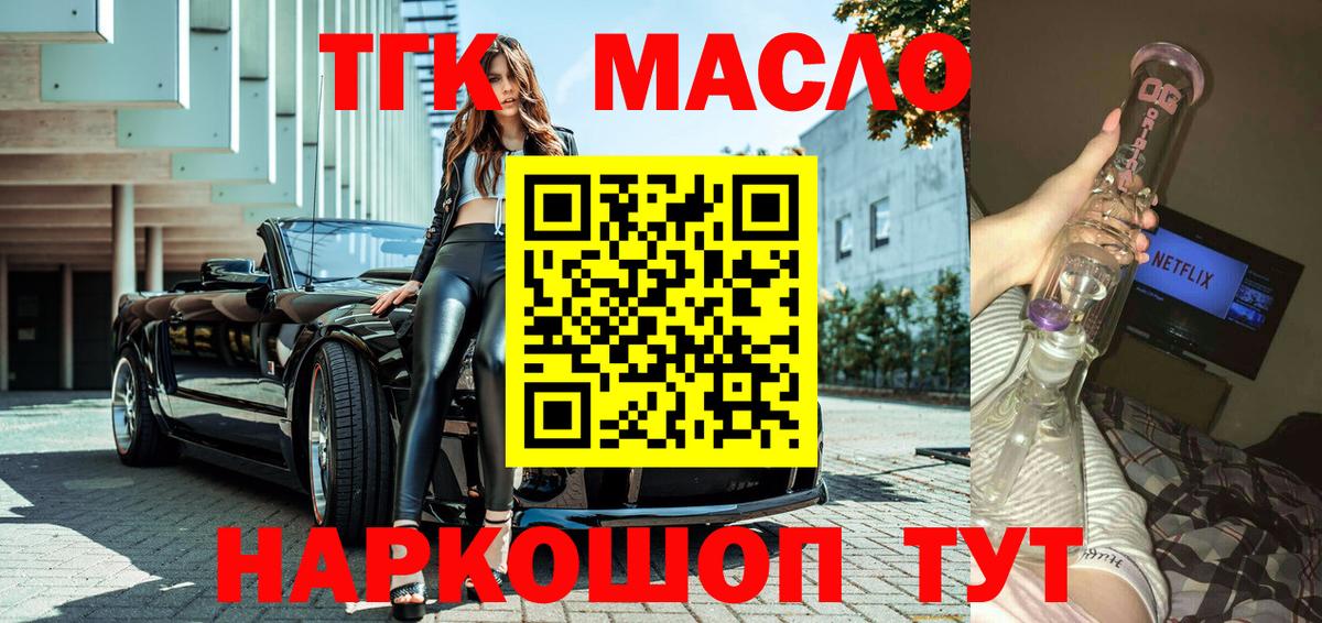 Дистиллят ТГК THC oil Чехов