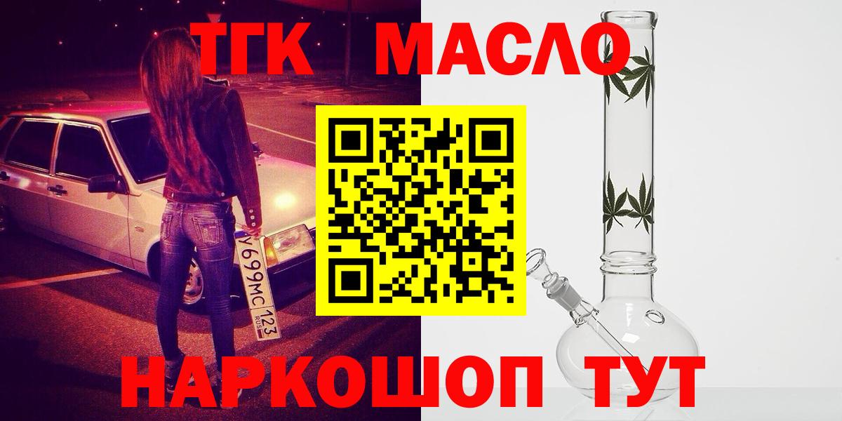 Чехов  Дистиллят ТГК концентрат  Вход с VPN  Дистиллят ТГК жижа 